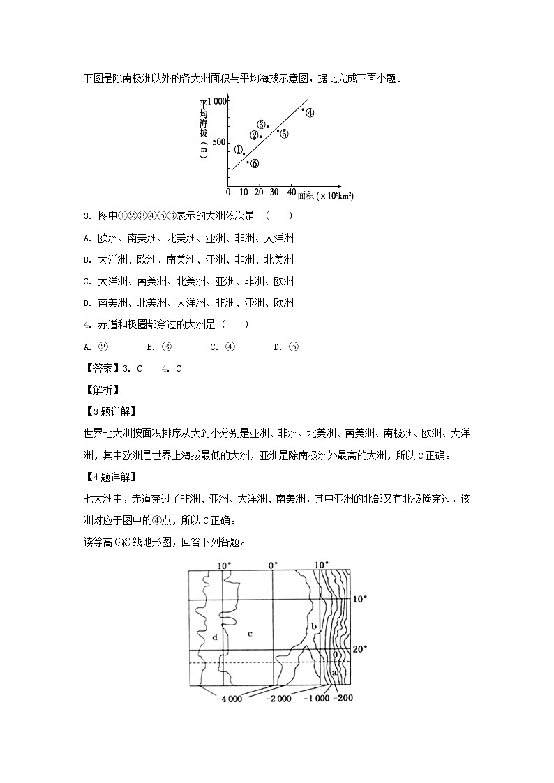 【地理】宁夏育才中学2019-2020学年高二下学期开学检测试题（解析版）02