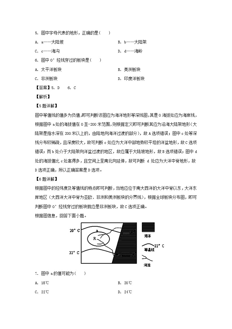 【地理】宁夏育才中学2019-2020学年高二下学期开学检测试题（解析版）03