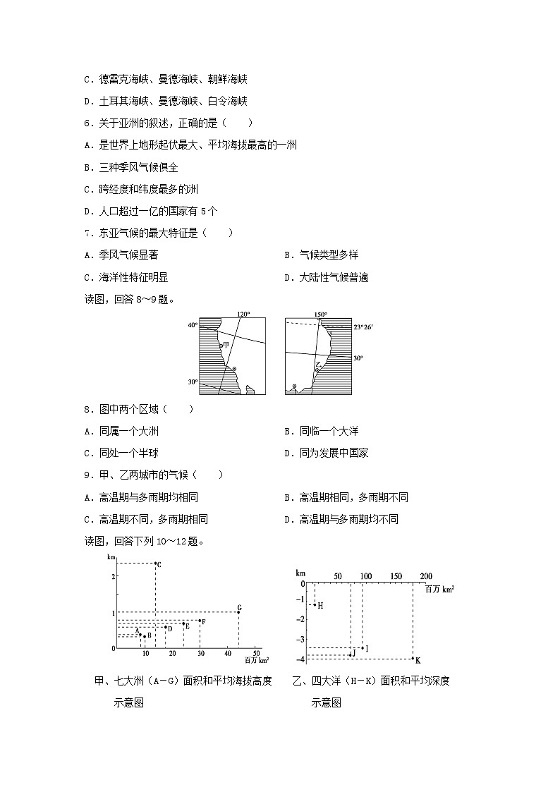 【地理】山西省忻州市实验中学2019-2020学年高二下学期第一次月考试题02