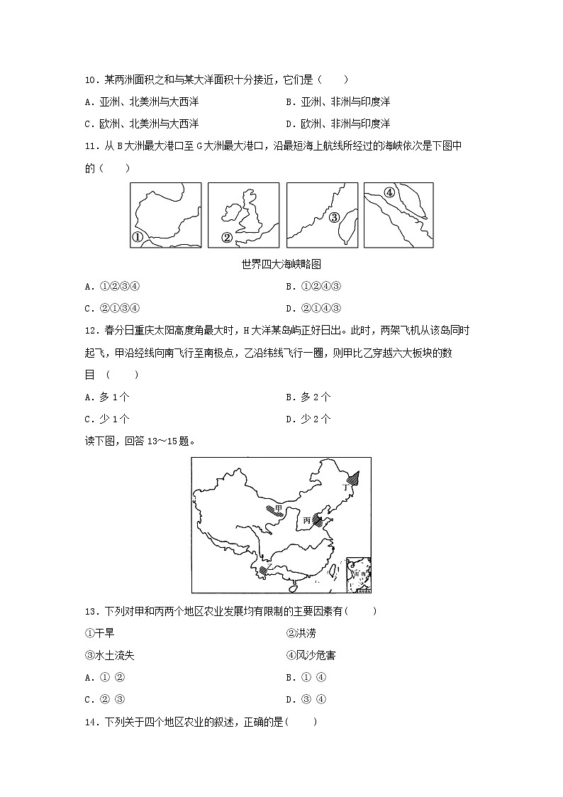 【地理】山西省忻州市实验中学2019-2020学年高二下学期第一次月考试题03