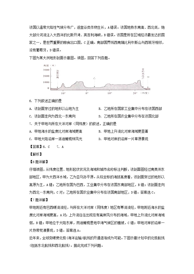 【地理】山东师范大学附属中学2019-2020学年高二下学期第二次线上检测试题（解析版）03