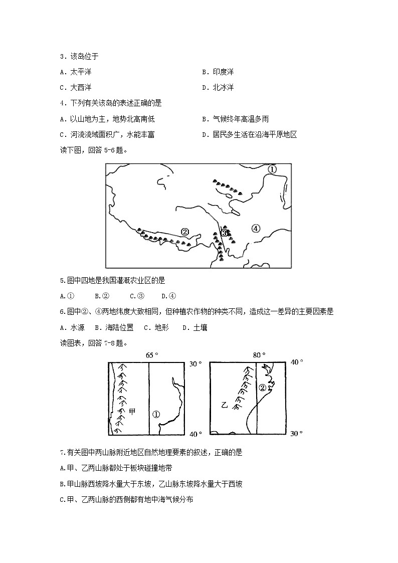 【地理】山西省忻州市第二中学2019-2020学年高二下学期5月考试试题02