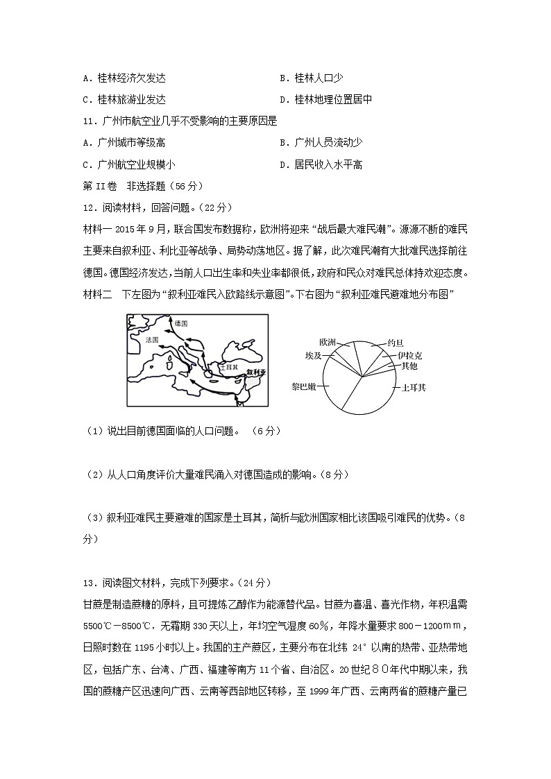 【地理】四川省泸县第五中学2019-2020学年高二下学期第四学月考试试题03