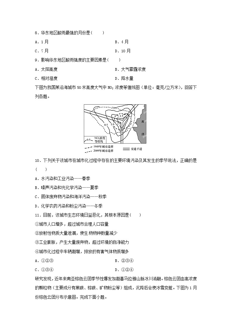 【地理】陕西省吴起高级中学2019-2020学年高二下学期第三次质量检测试题03
