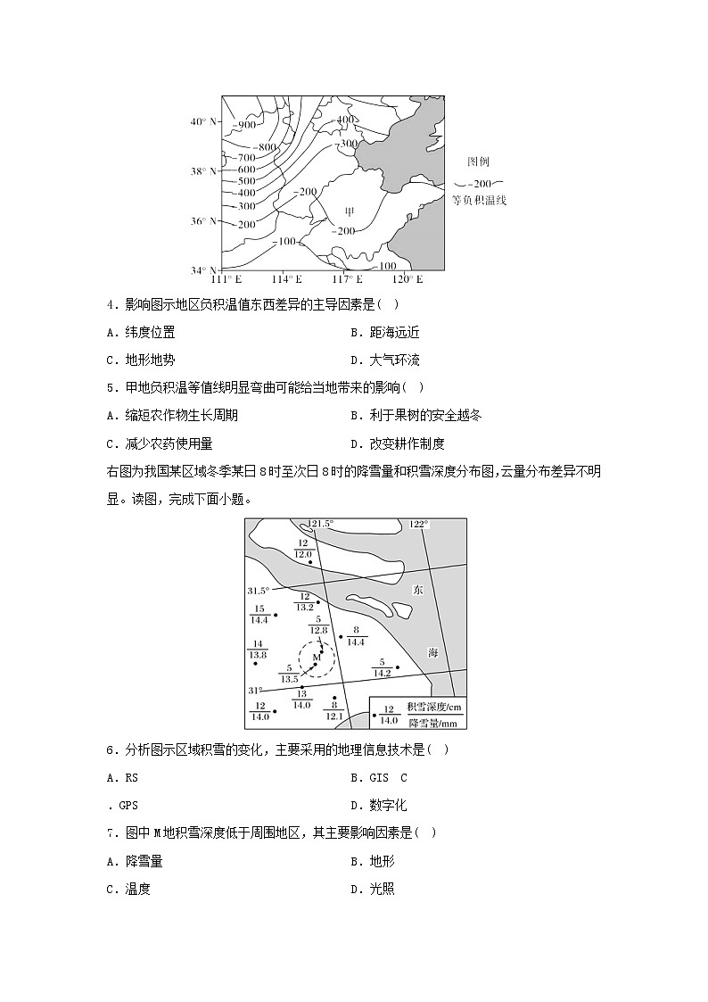 【地理】四川省泸县四中2019-2020学年高二下学期周练试卷602