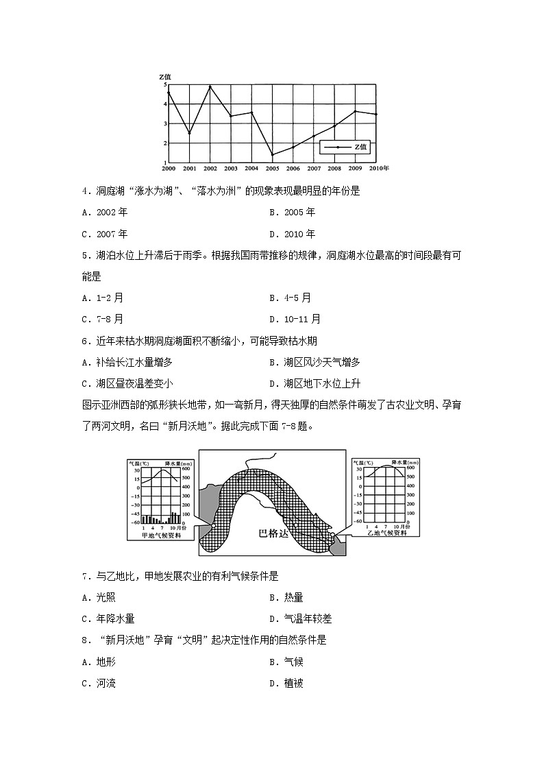 【地理】四川省泸县第一中学2019-2020学年高二下学期第四学月考试试题02
