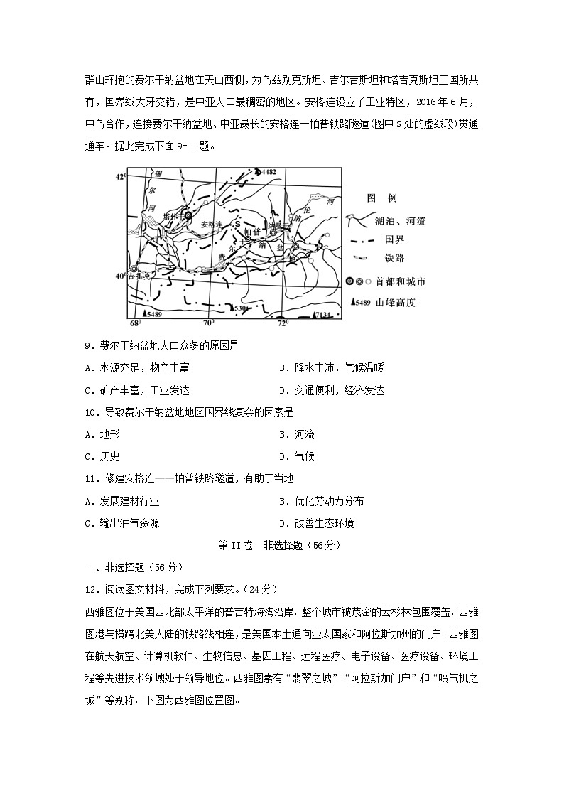 【地理】四川省泸县第一中学2019-2020学年高二下学期第四学月考试试题03