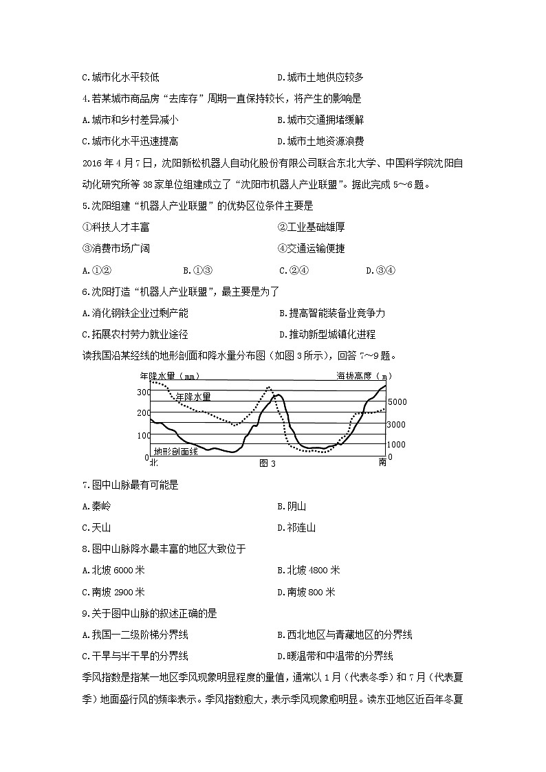 【地理】四川省泸县四中2019-2020学年高二下学期周练试卷702
