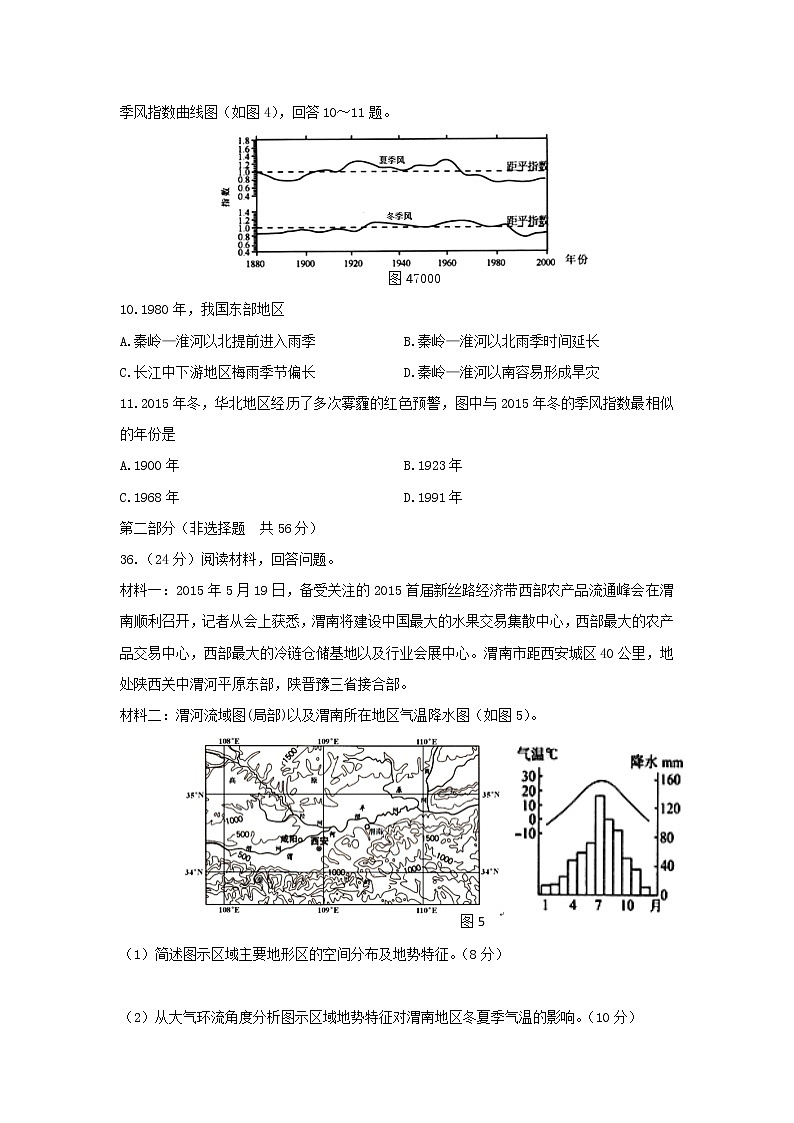 【地理】四川省泸县四中2019-2020学年高二下学期周练试卷703