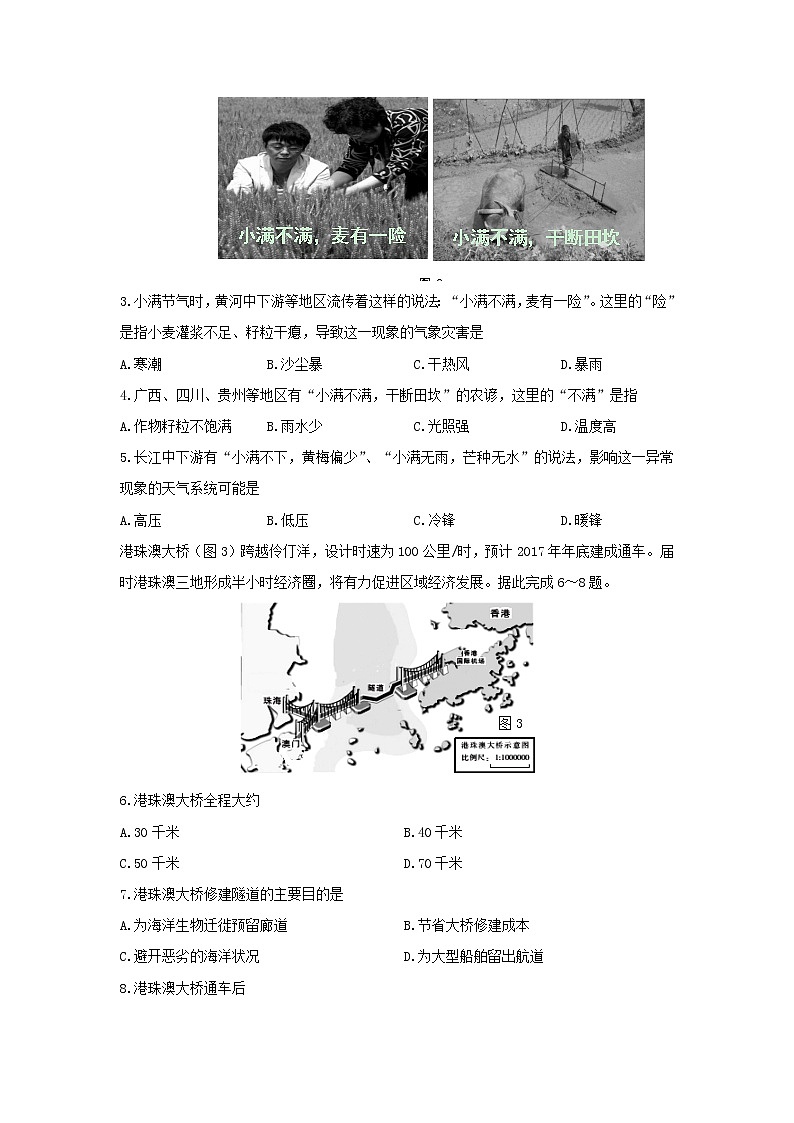 【地理】四川省泸县四中2019-2020学年高二下学期周练试卷902