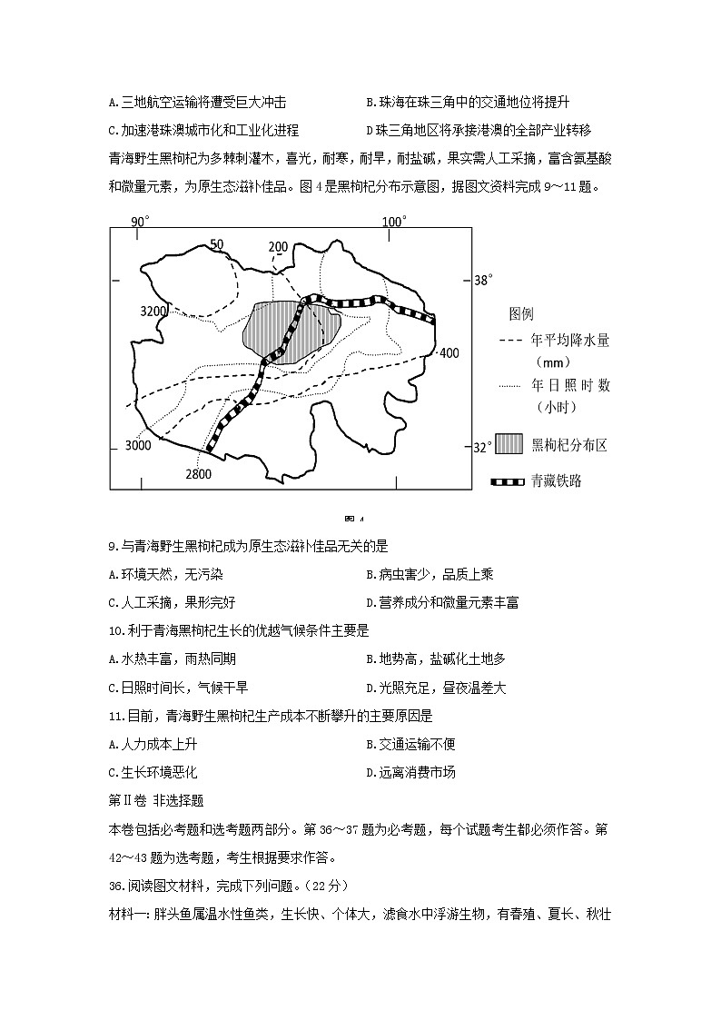 【地理】四川省泸县四中2019-2020学年高二下学期周练试卷903