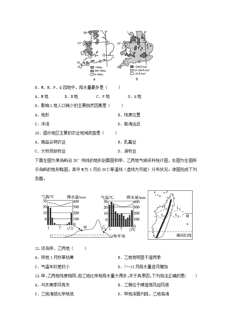 【地理】黑龙江省肇东市第一中学2019-2020学年高二下学期期中考试试题03