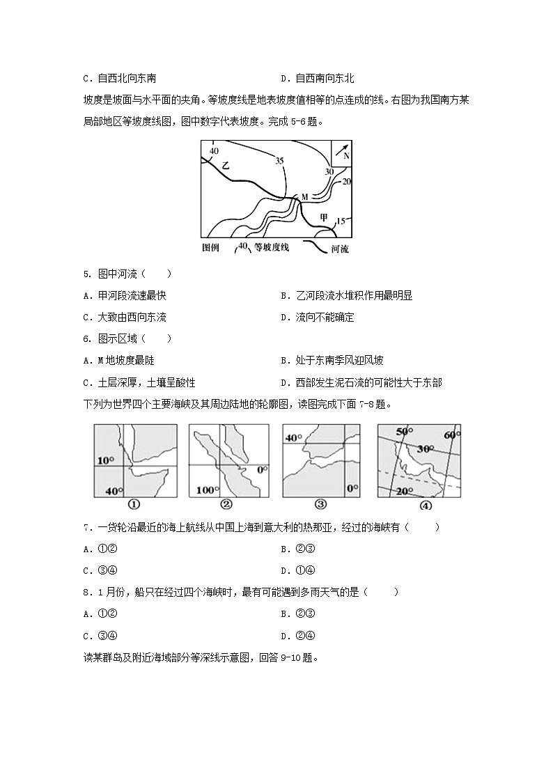 【地理】安徽省池州市第一中学2019-2020学年高二下学期期中教学质量检测试题02