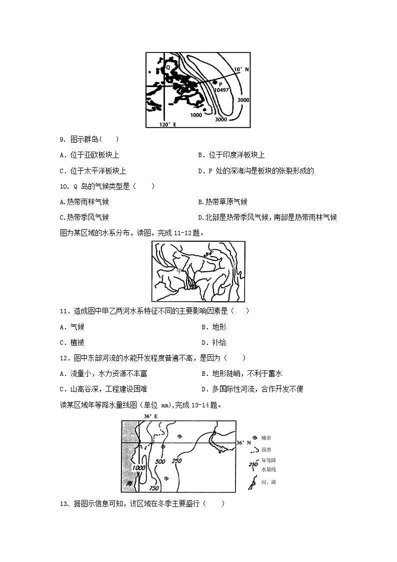 【地理】安徽省池州市第一中学2019-2020学年高二下学期期中教学质量检测试题03