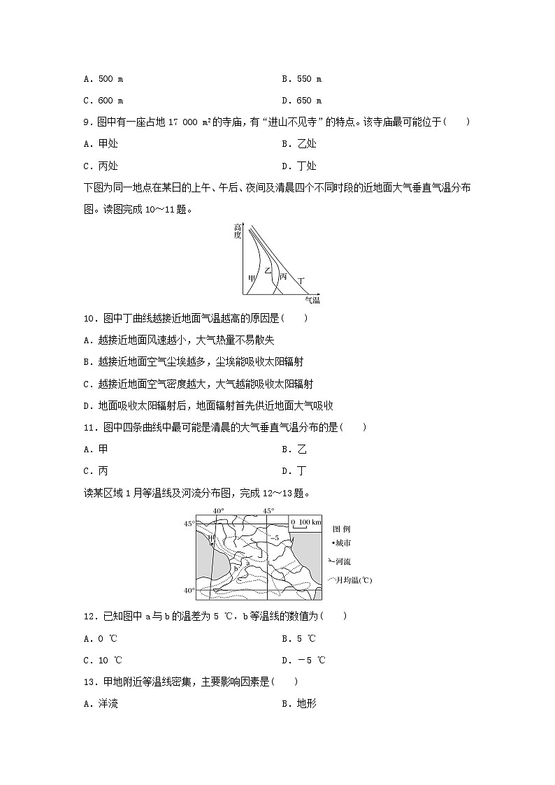 【地理】吉林省白城市通榆县第一中学2019-2020学年高二下学期网络期中考试试题03