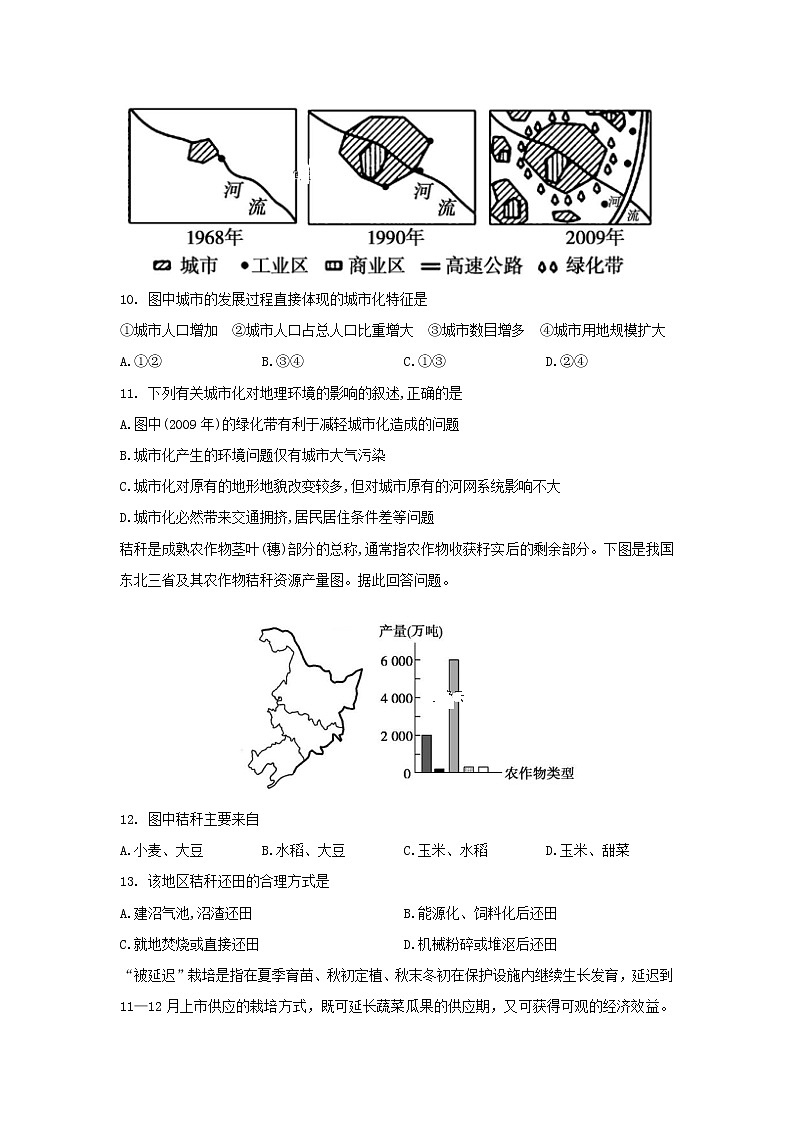 【地理】江西省南昌市新建县第一中学2019-2020学年高二下学期线上期中考试试题03