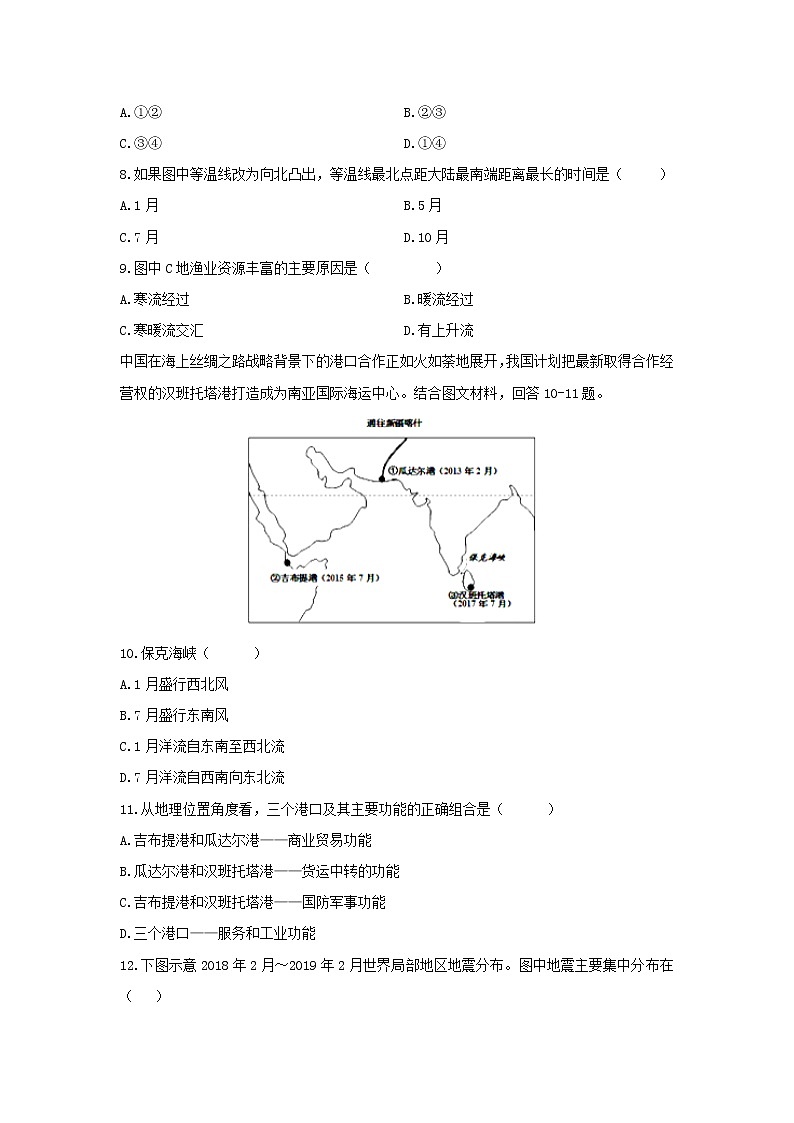 【地理】陕西省延安市第一中学2019-2020学年高二下学期期中考试试题03
