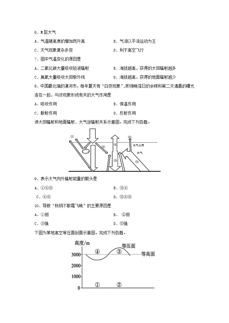 【地理】陕西省榆林市第十二中学2019-2020学年高二下学期第二次月考（期中）试题第2页