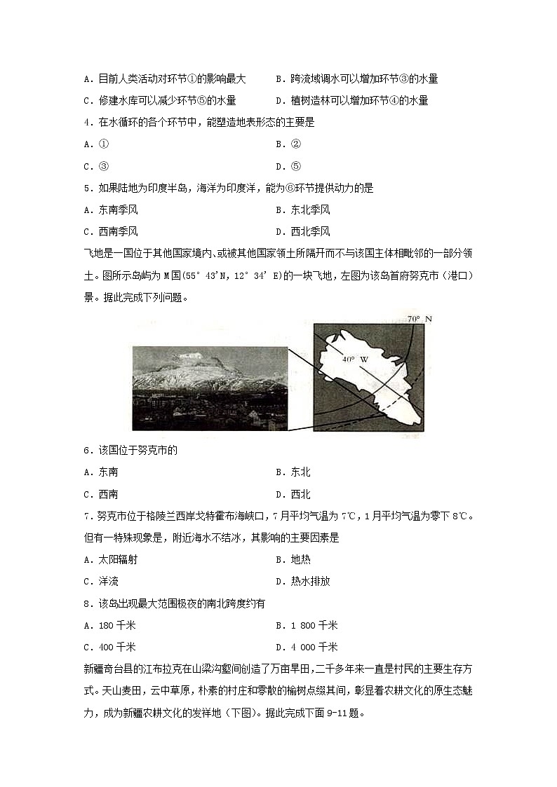 【地理】四川省泸县第一中学2019-2020学年高二下学期期中考试试题02