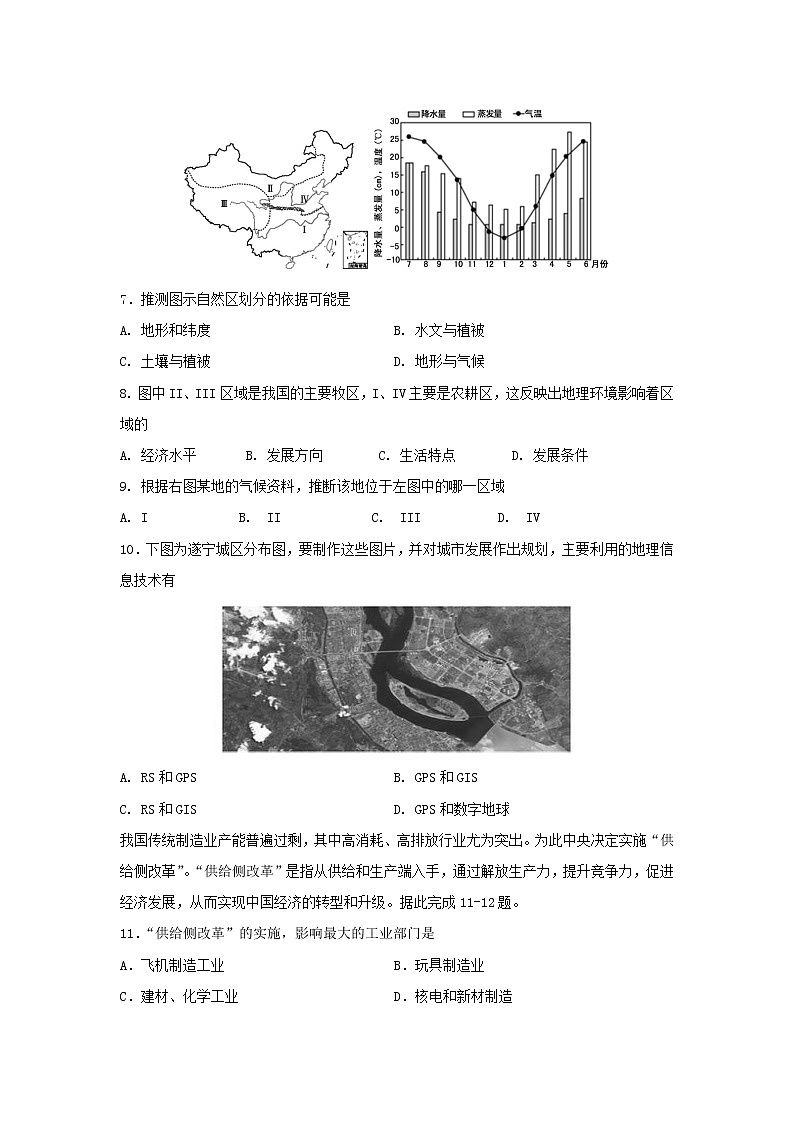 【地理】四川省遂宁市船山区第二中学校2019-2020学年高二下学期期中考试试题03