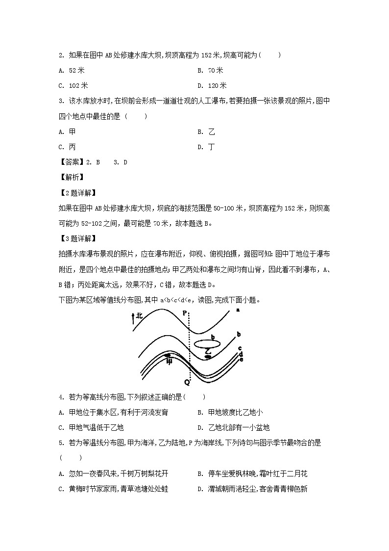 【地理】天津市耀华中学2018-2019学年高二下学期期中考试试题（解析版）02