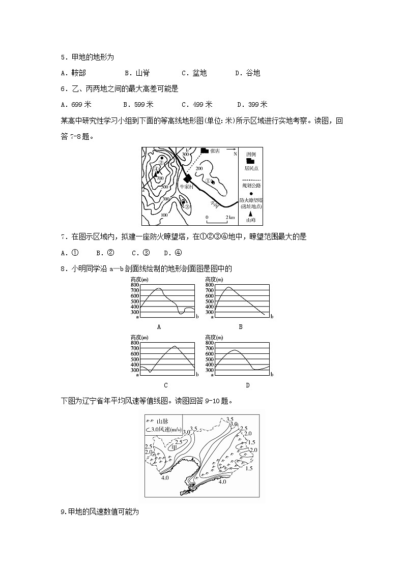 【地理】陕西省宝鸡中学2019-2020学年高二下学期期中考试试题02