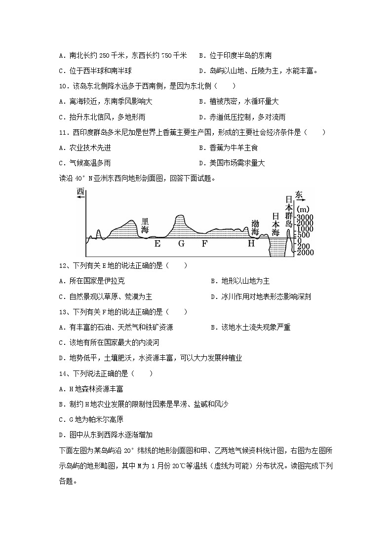【地理】四川省武胜烈面中学校2019-2020学年高二下学期期中考试试题03
