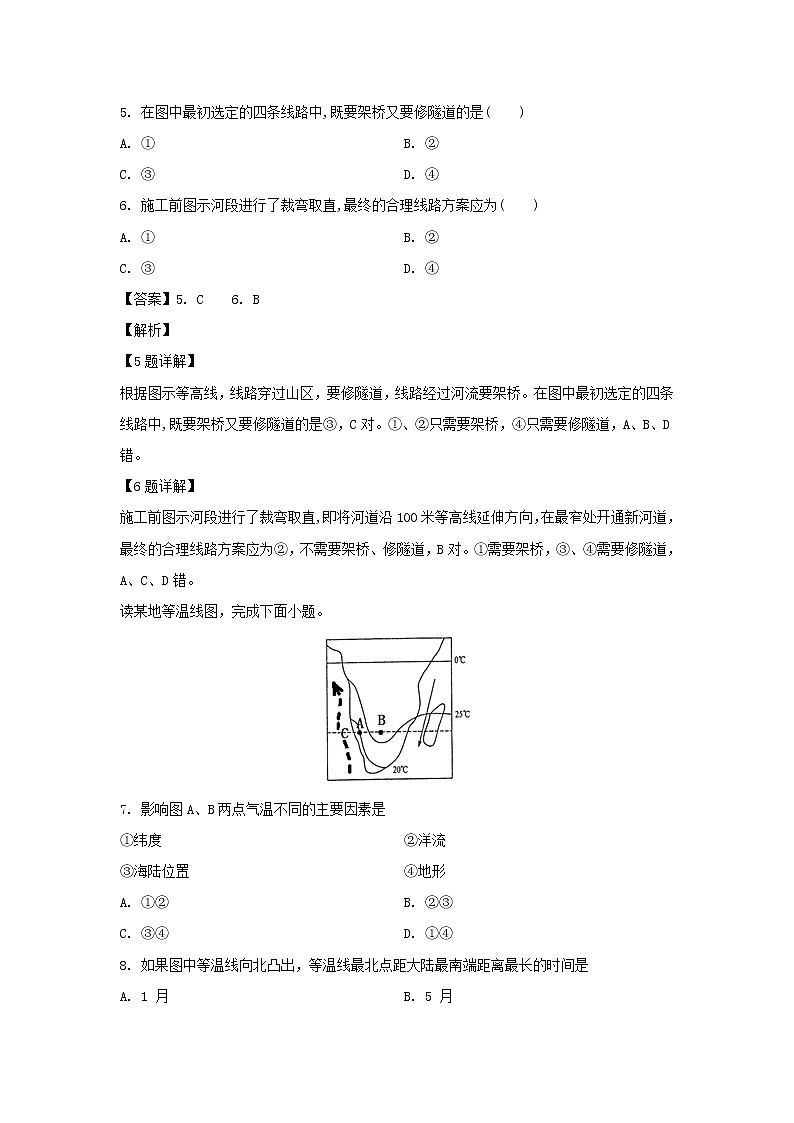 【地理】陕西省延安市第一中学2019-2020学年高二下学期期中考试试题（解析版）03