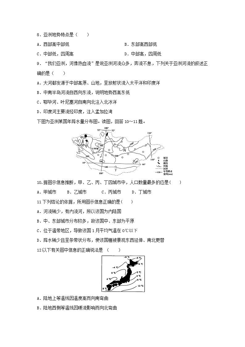 【地理】新疆昌吉回族自治州昌吉州第二中学2019-2020学年高二下学期期中考试试题03