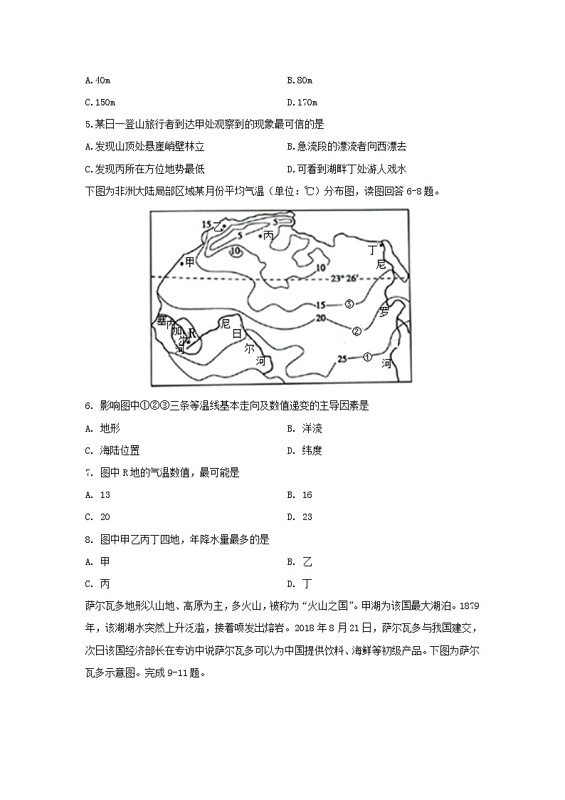 【地理】福建省福州市八县（市）一中2019-2020学年高二下学期适应性考试试题02