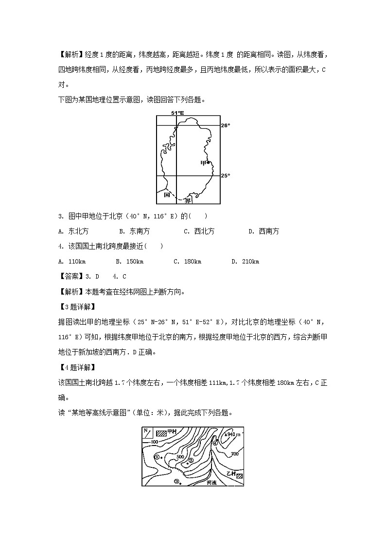 【地理】福建省平潭县新世纪学校2018-2019学年高二下学期第一次月考试卷（解析版）02