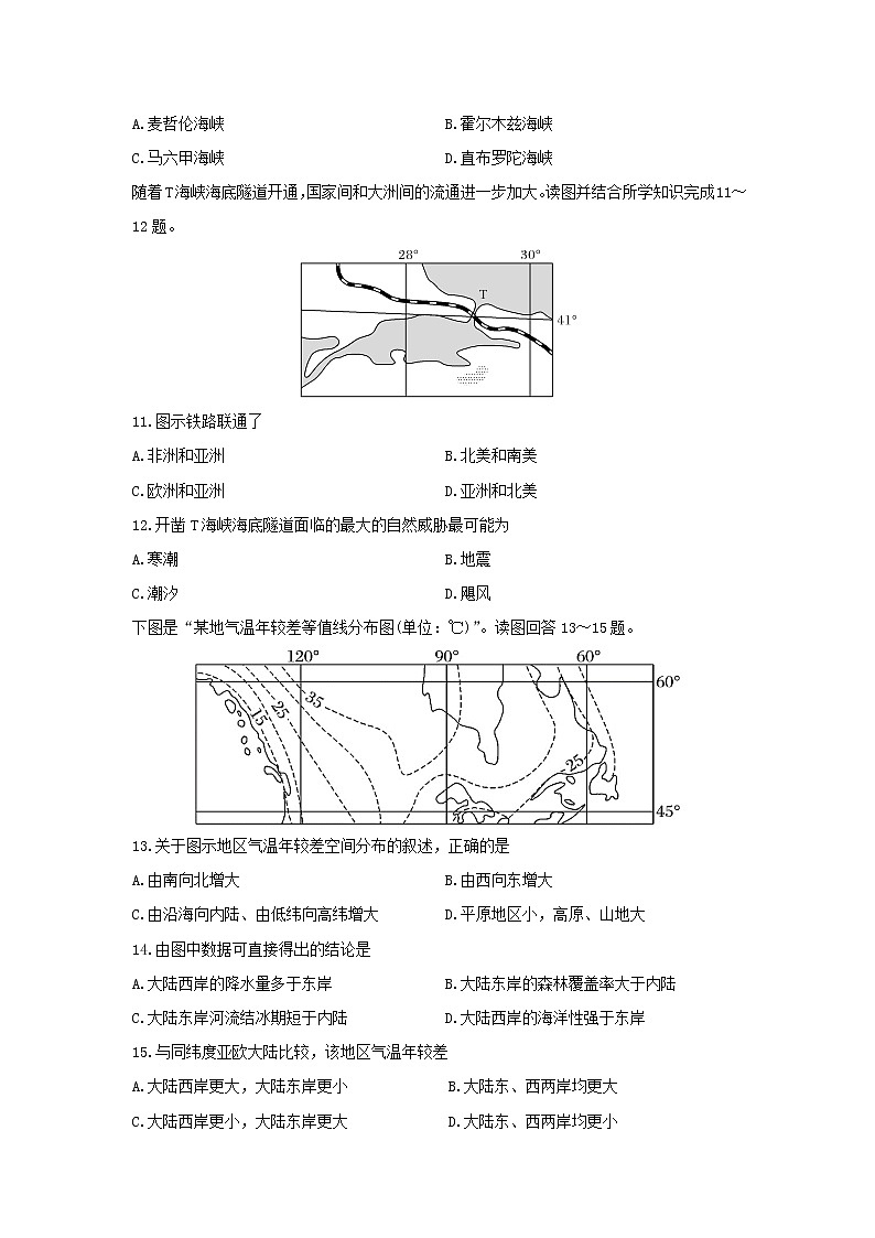 【地理】福建省南安市侨光中学2019-2020学年高二下学期第1次阶段考试题03