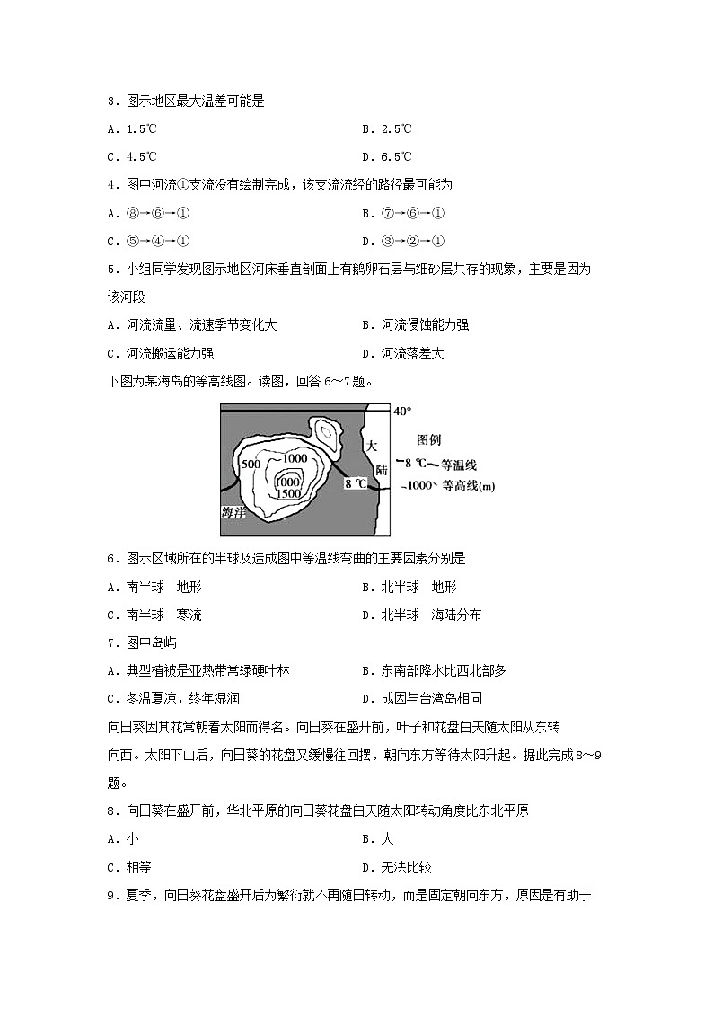 【地理】甘肃省兰州市第一中学2019-2020学年高二下学期4月月考试题02