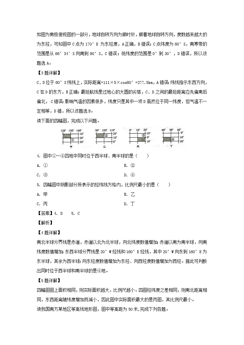 【地理】甘肃省天水市甘谷第一中学2019-2020学年高二下学期开学考试试题（解析版）第2页