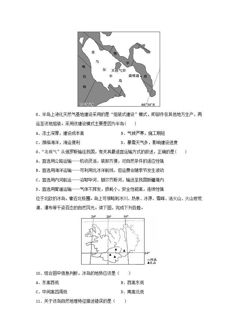 【地理】广东省佛山市三水中学2019-2020学年高二下学期第二次统考试题（解析版）03