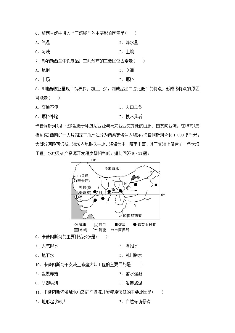 【地理】广东省湛江市第二十一中学2019-2020学年高二下学期复学考试（线上测试）试题03