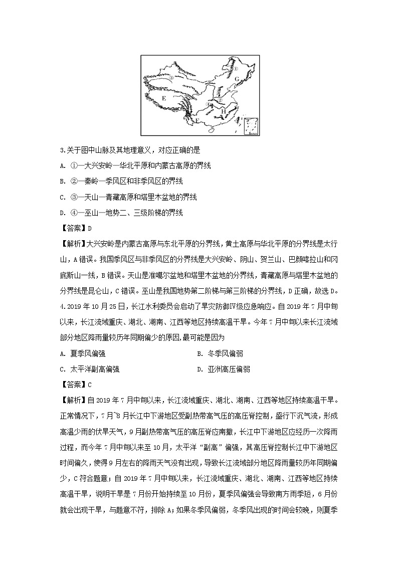 【地理】广西钦州市第四中学2019-2020学年高二下学期5月复学摸底测试试题（解析版）02