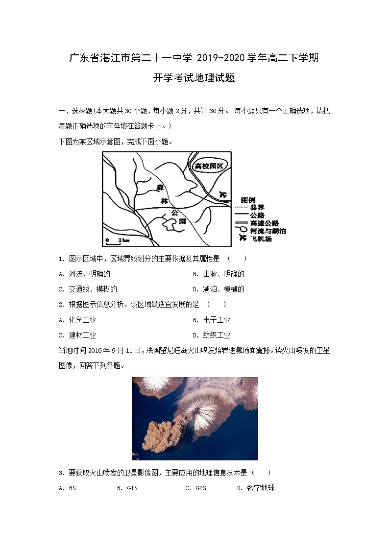 【地理】广东省湛江市第二十一中学2019-2020学年高二下学期开学考试试题（解析版）01