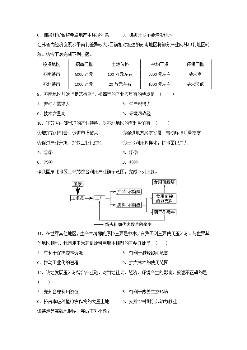 【地理】广东省湛江市第二十一中学2019-2020学年高二下学期开学考试试题（解析版）03