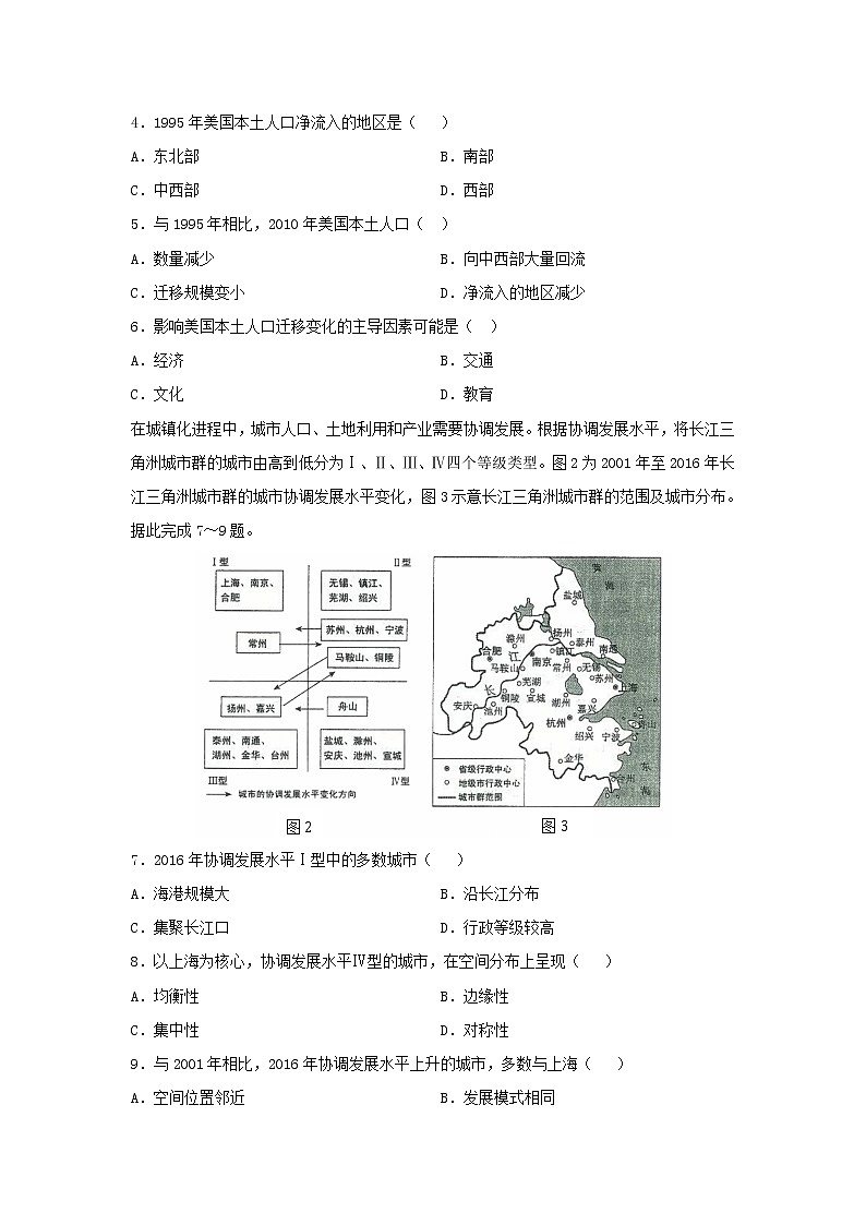 【地理】海南省三亚华侨学校2019-2020学年高二下学期开学摸底考试试题02