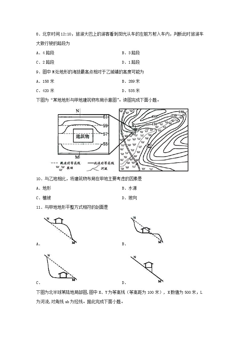 【地理】河北省沧州市盐山中学2019-2020学年高二下学期4月月考试题03