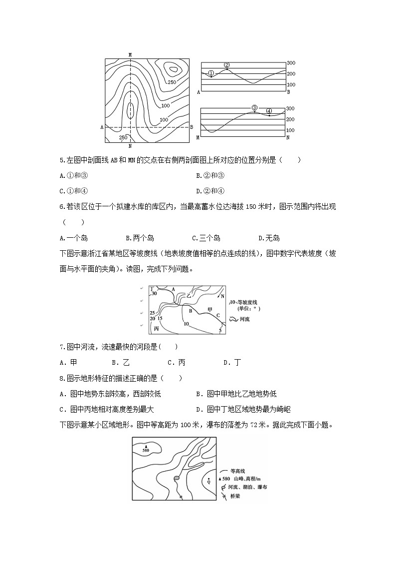 【地理】河北省沧州市盐山县盐山中学2019-2020学年高二下学期开学考试试题02