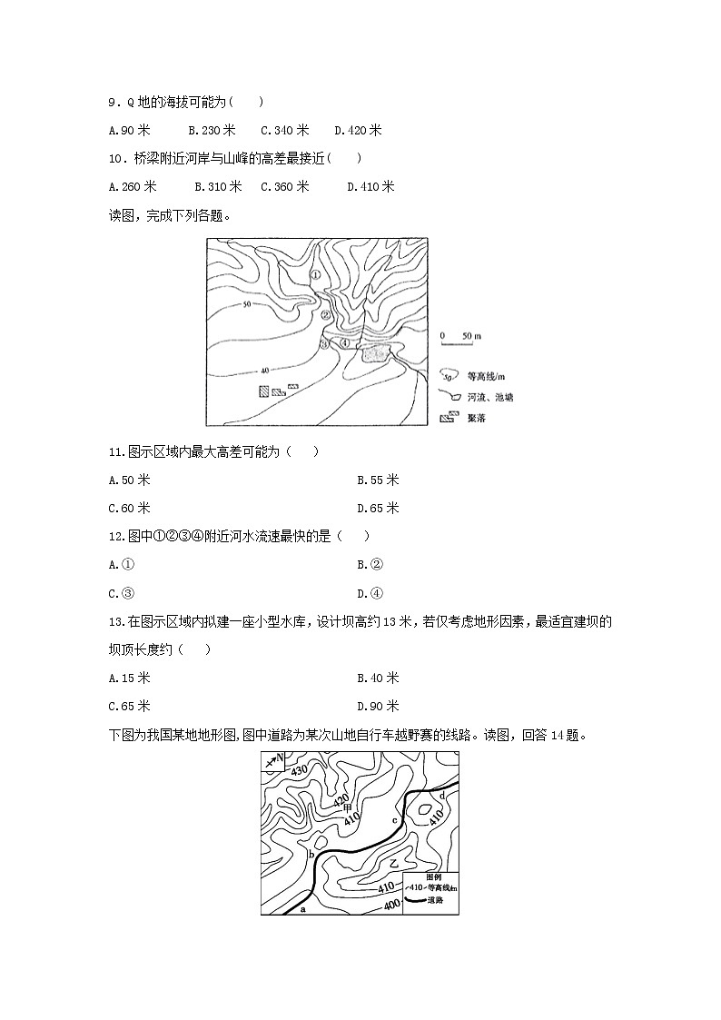 【地理】河北省沧州市盐山县盐山中学2019-2020学年高二下学期开学考试试题03
