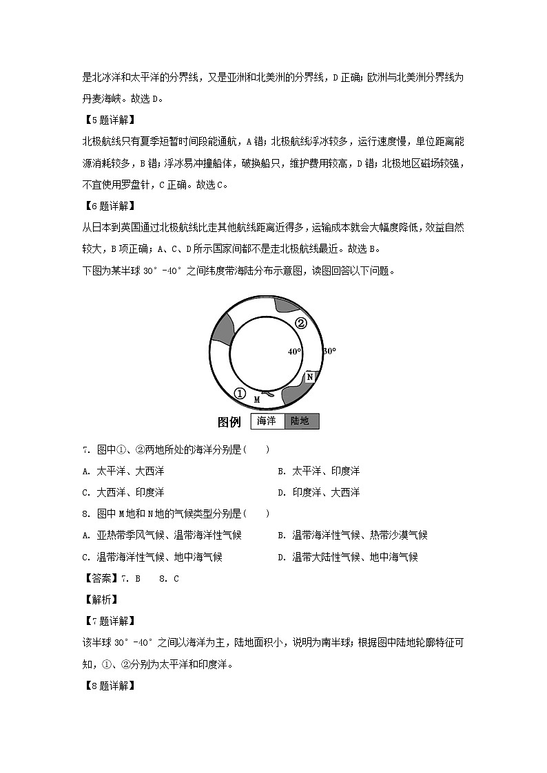 【地理】河北深州市长江中学2019-2020学年高二下学期第一次月考试题（解析版）第3页
