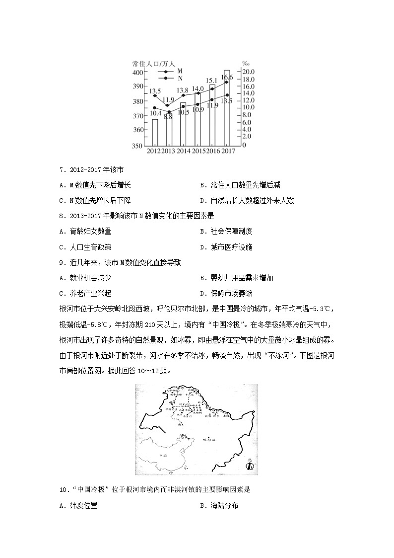 【地理】广东省江门市重点中学2019-2020学年高二下学期期末考试模拟试题03