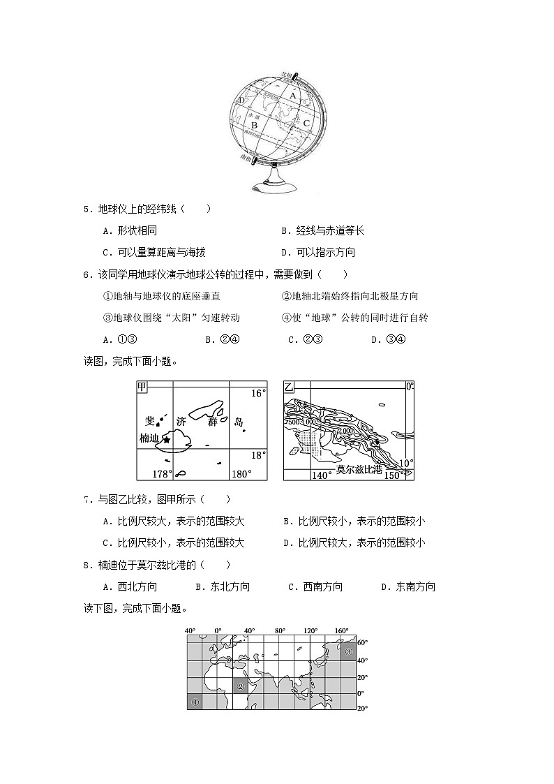 【地理】江西省上饶中学2019-2020学年高二下学期期末考试试题（解析版）02
