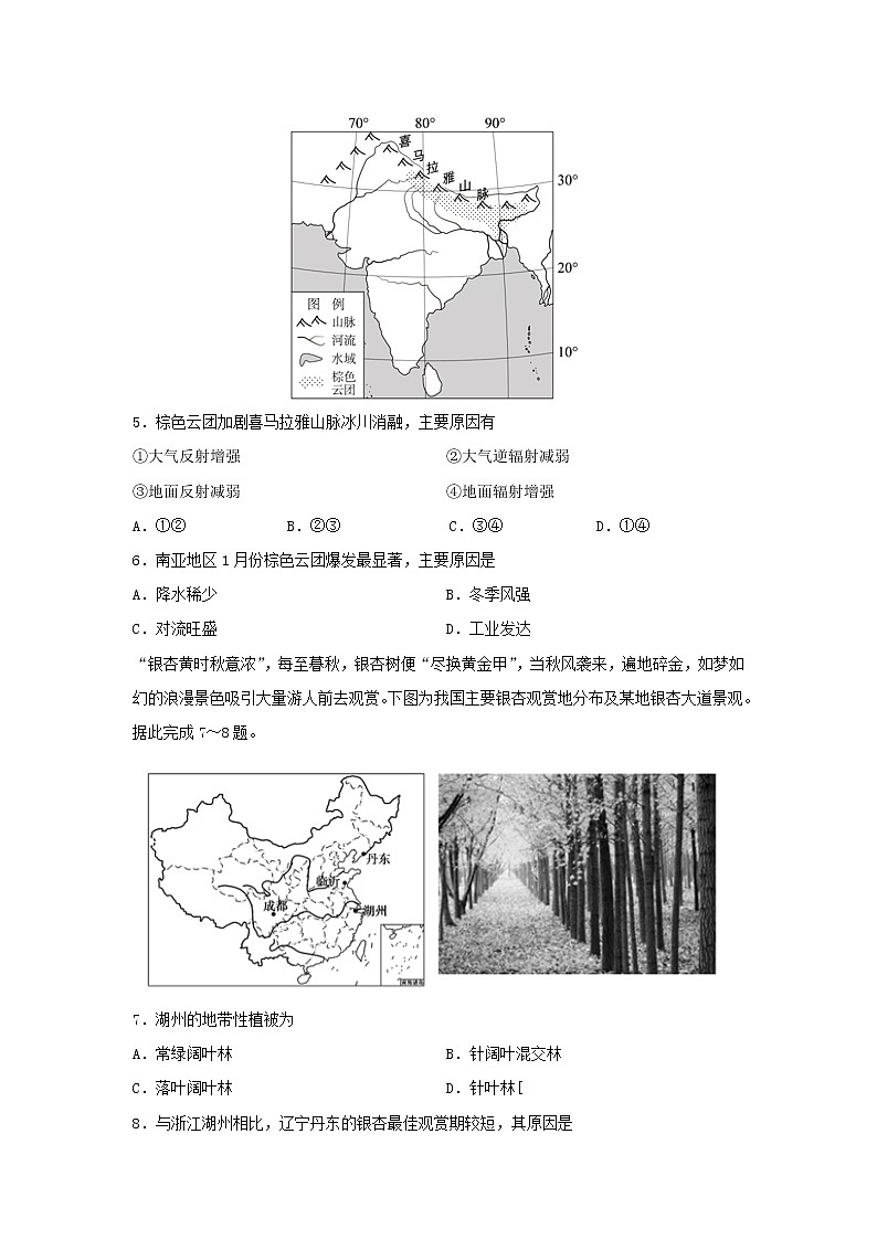 【地理】山东省临沂市平邑县第一中学2019-2020学年高二下学期期末模拟试题（解析版）02
