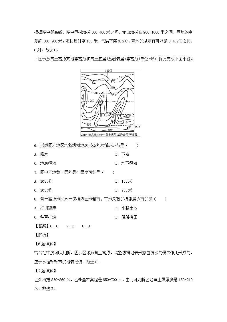 【地理】山东省青岛胶州市2018-2019学年高二下学期期末考试试题（解析版）03