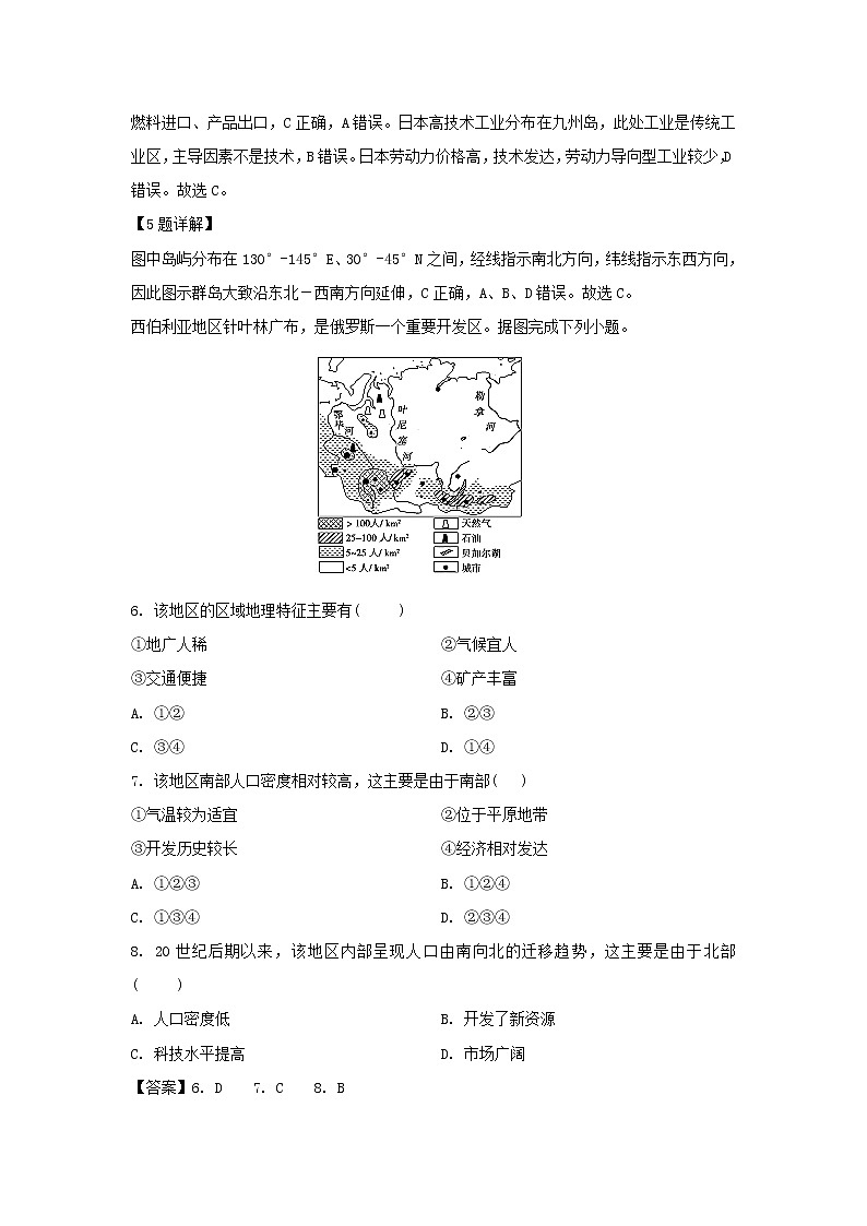 【地理】西藏拉萨市那曲二高2018-2019学年高二下学期期末考试试题（解析版）03