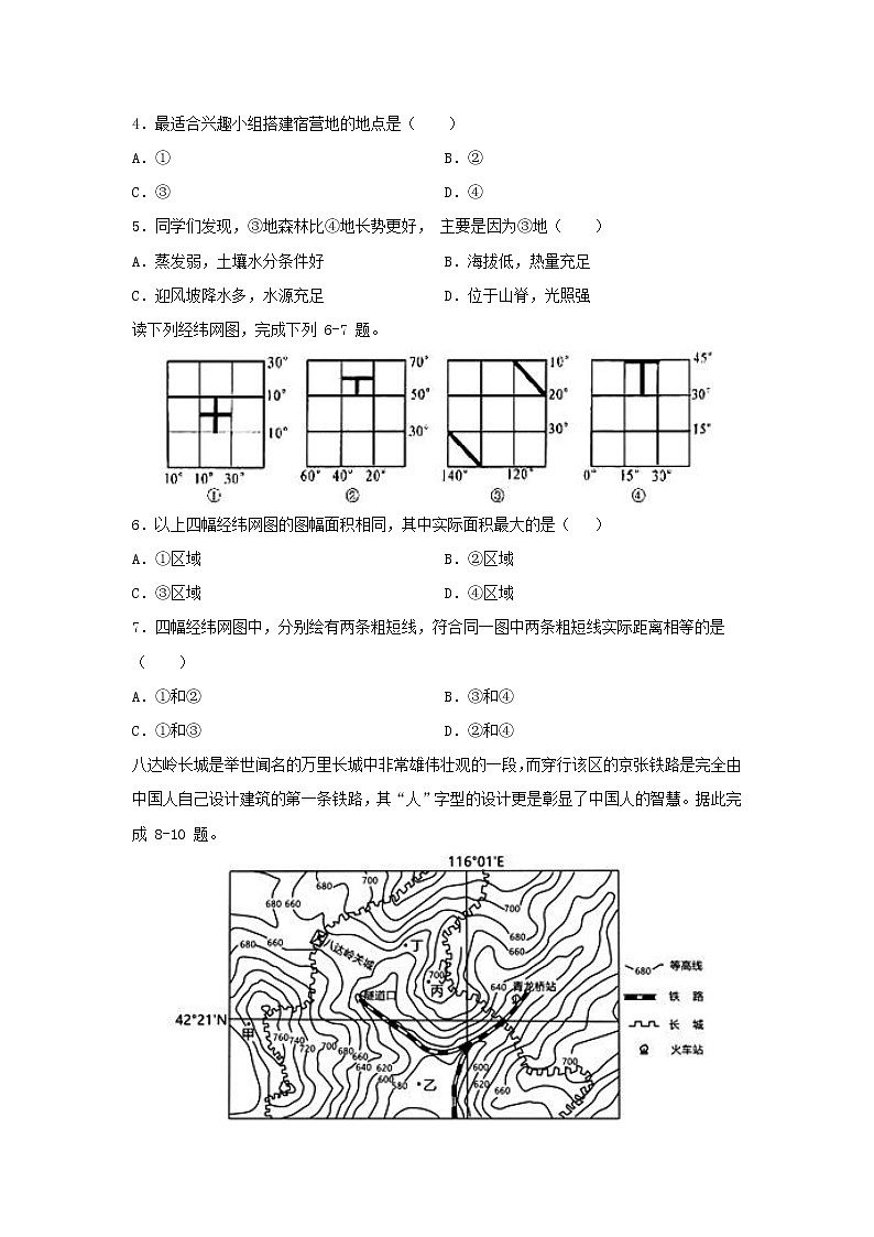 【地理】福建省莆田第一中学2019-2020学年高二下学期期中考试试题02